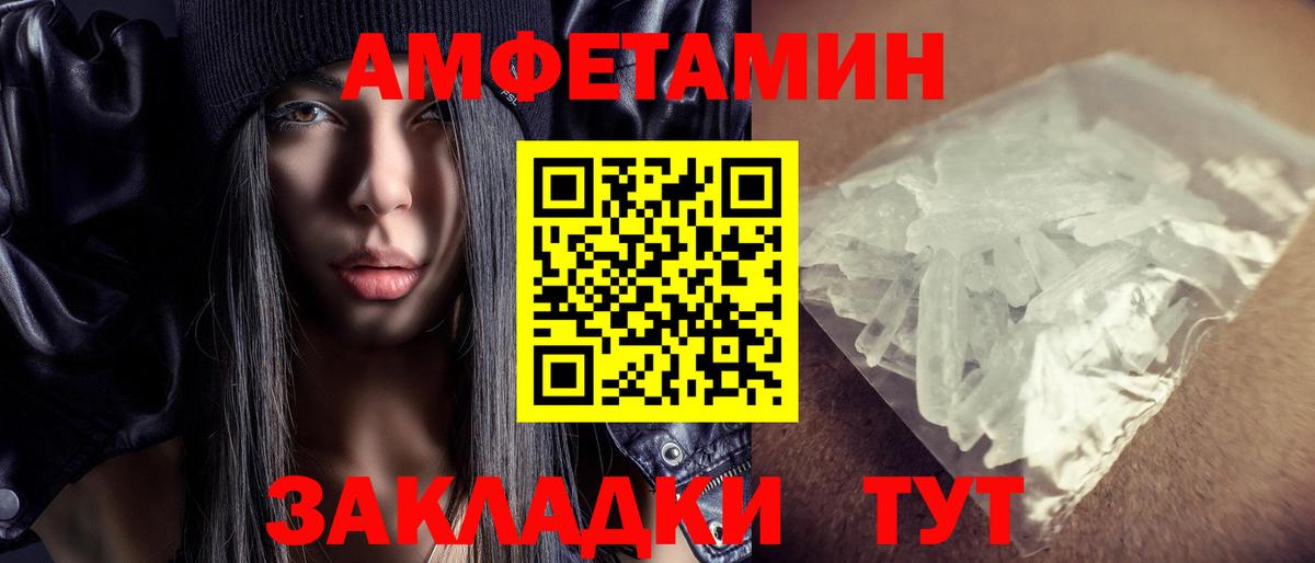 Горно-Алтайск  АМФЕТАМИН 98%  Вход с VPN 