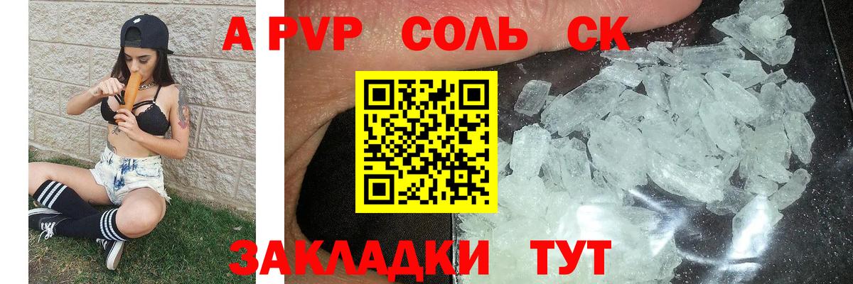 Горно-Алтайск  Alpha-PVP кристаллы  Вход с VPN  Alpha PVP крисы CK 