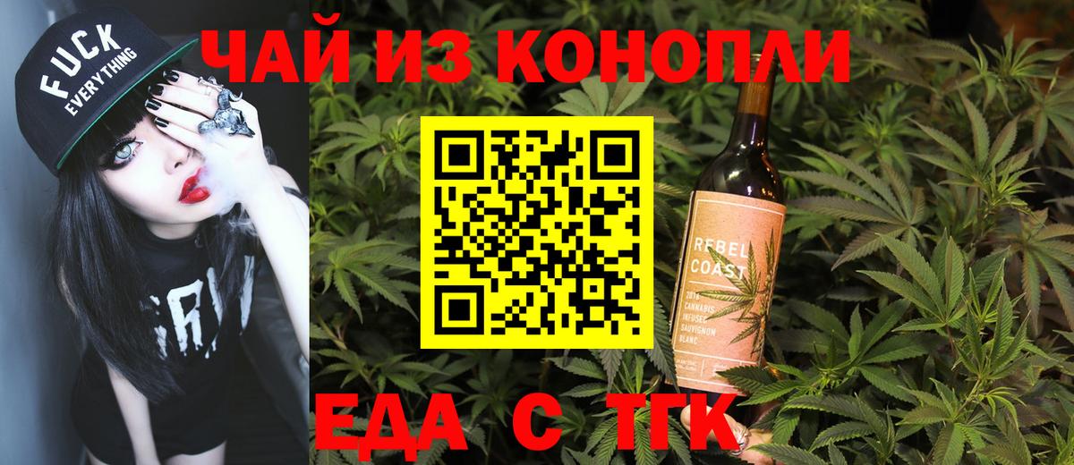 Печенье с ТГК конопля  Вход с VPN  Горно-Алтайск 