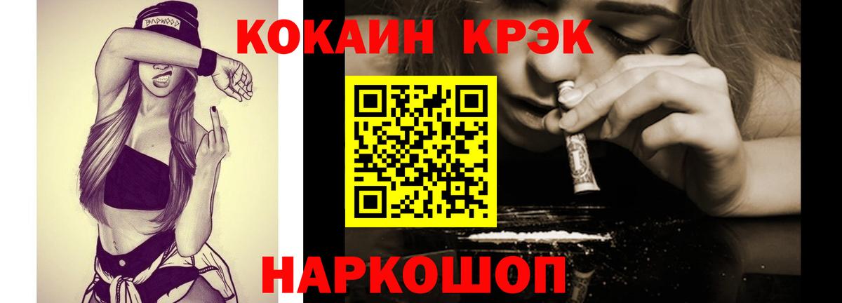 КОКАИН Колумбийский Горно-Алтайск