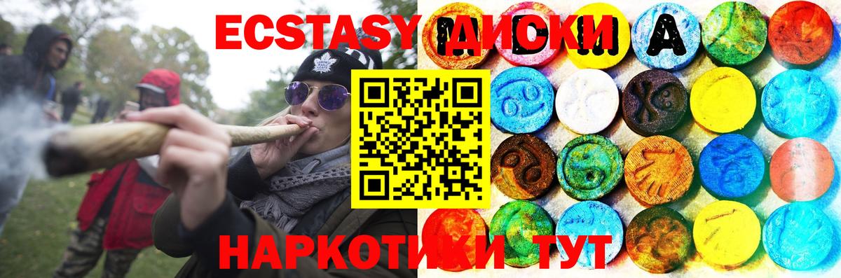 ЭКСТАЗИ Cube Горно-Алтайск