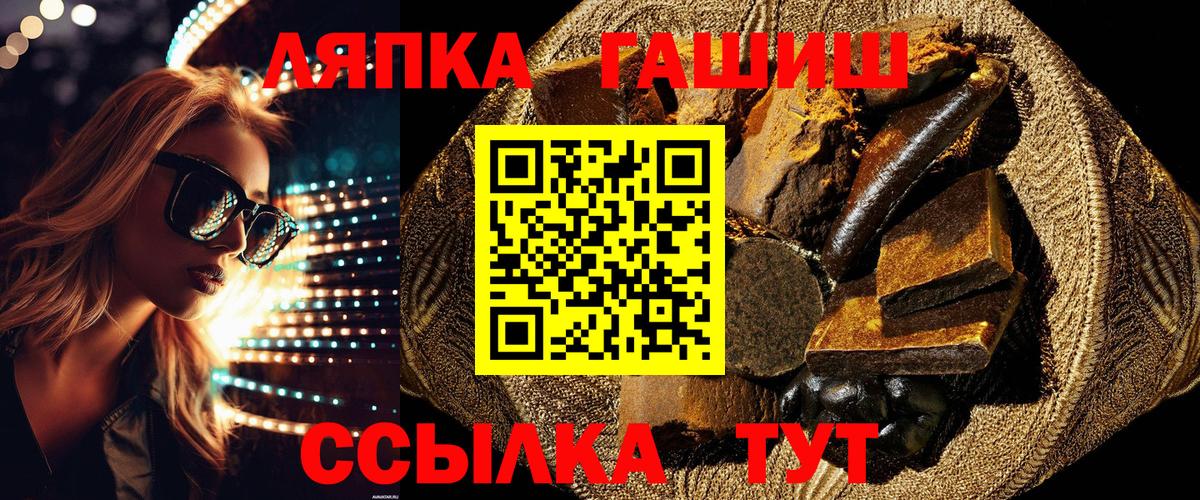 ГАШ Изолятор Горно-Алтайск