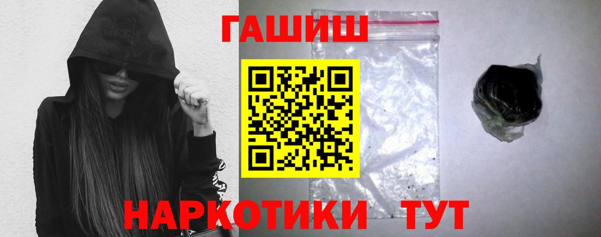 Гашиш Ice-O-Lator  Вход с VPN  Горно-Алтайск  ГАШИШ  ГАШИШ хэш 