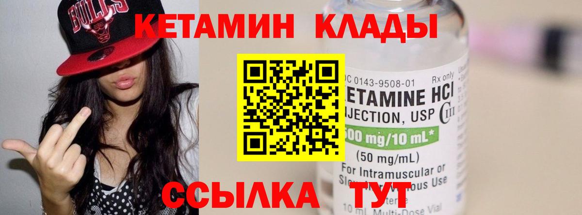 КЕТАМИН VHQ  Вход с VPN  КЕТАМИН VHQ  Горно-Алтайск 
