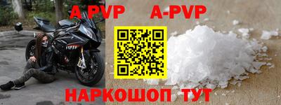 apvp Малоярославец