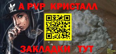 apvp Малоярославец