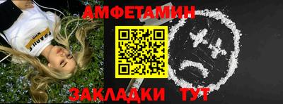 амфетамин Можга