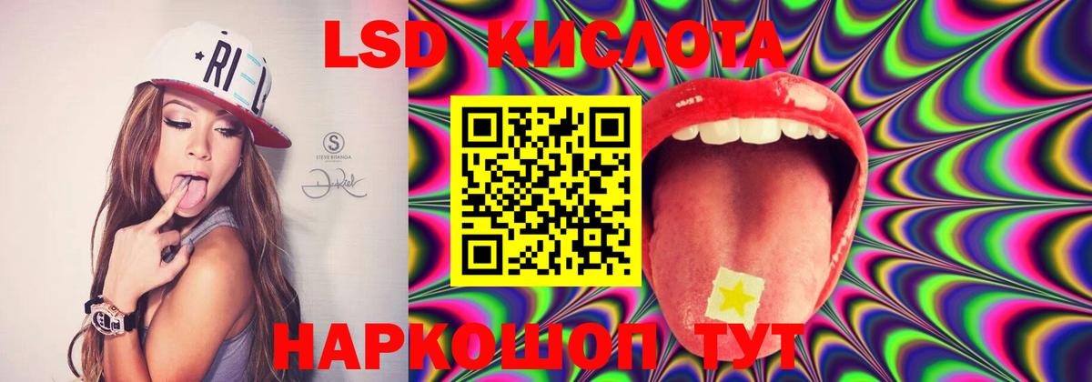 ЛСД экстази ecstasy  ЛСД экстази кислота  Вход с VPN  Горно-Алтайск 