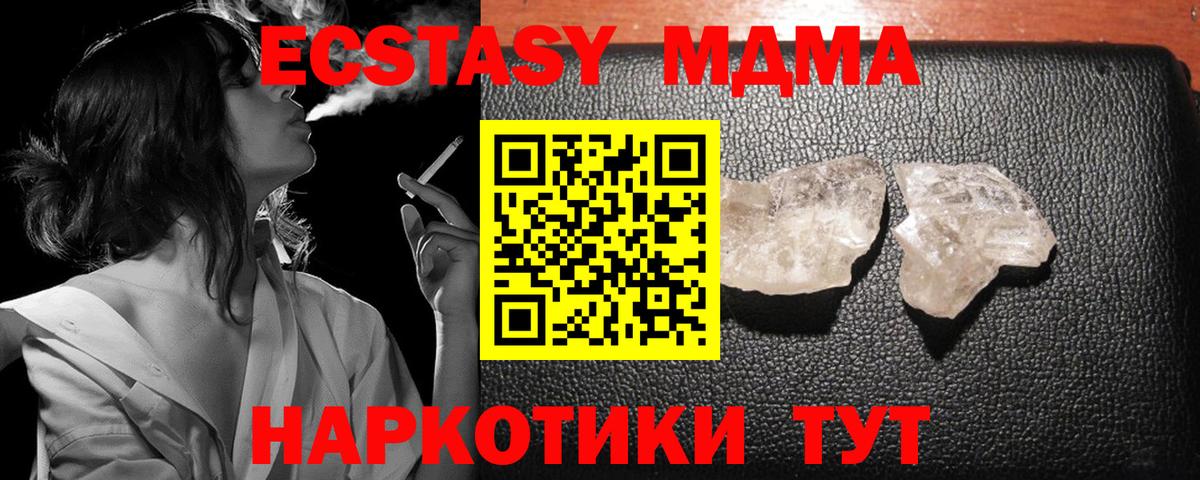 MDMA VHQ Горно-Алтайск