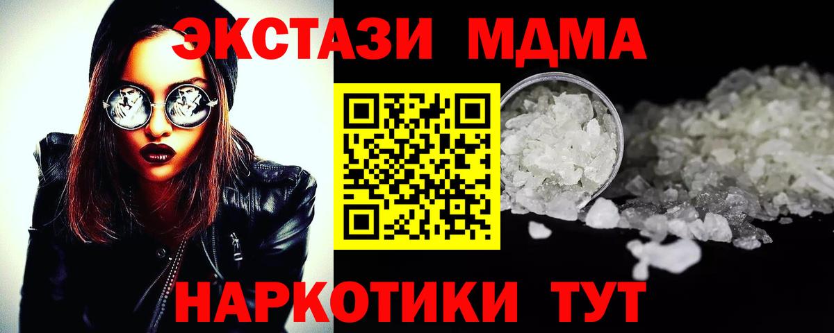 Горно-Алтайск  МДМА молли  Вход с VPN  MDMA VHQ 