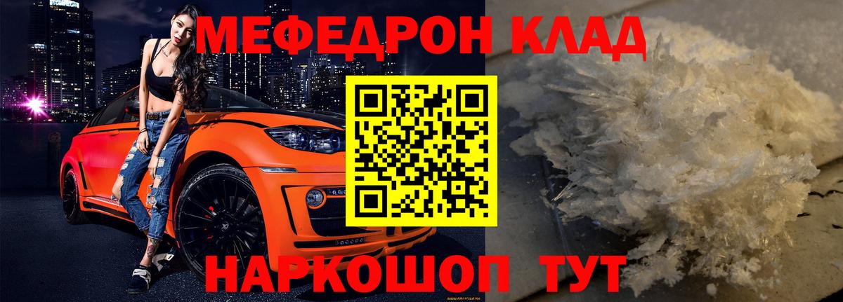магазин  наркотиков  Вход с VPN  МЕФ  Меф мяу мяу  Горно-Алтайск  МЯУ-МЯУ  Меф мука 