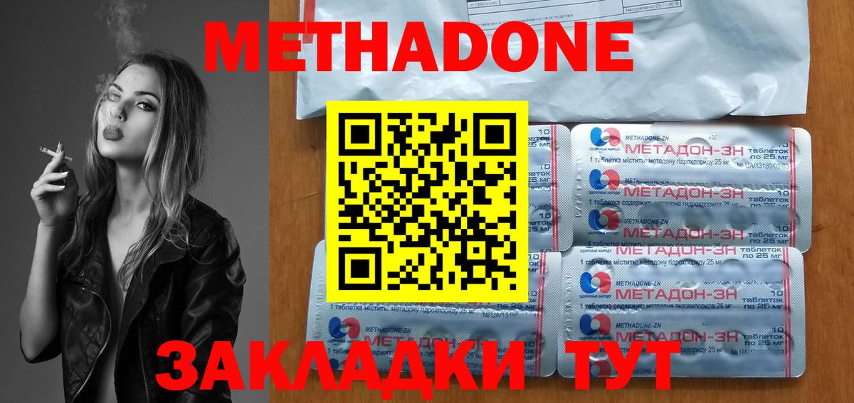 Горно-Алтайск  Метадон мёд  Вход с VPN  Метадон кристалл 
