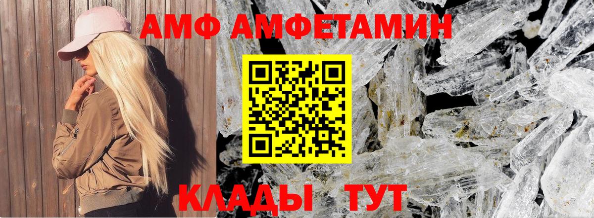 МЕТАМФЕТАМИН витя Горно-Алтайск