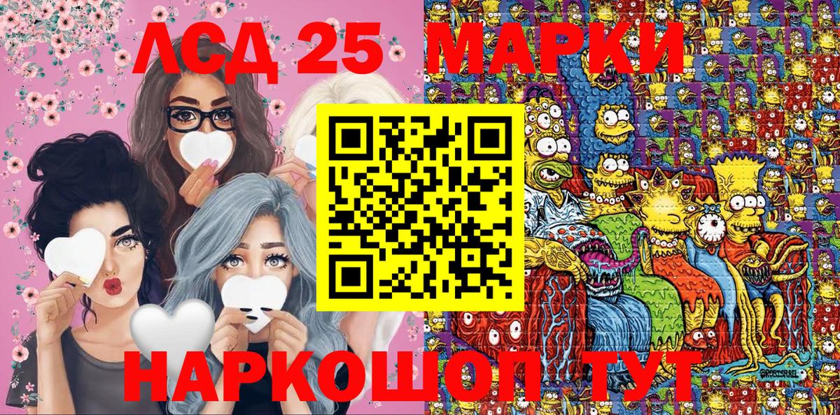 Наркотические марки 1,5мг Горно-Алтайск