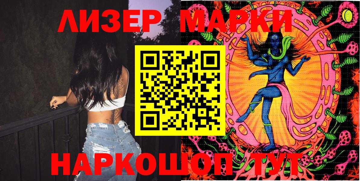 Наркотические марки 1500мкг  Вход с VPN  Наркотические марки 1500мкг  Марки N-bome  Горно-Алтайск 