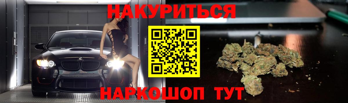 Канабис Amnesia Горно-Алтайск